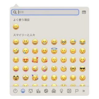 Mac→絵文字パネル
