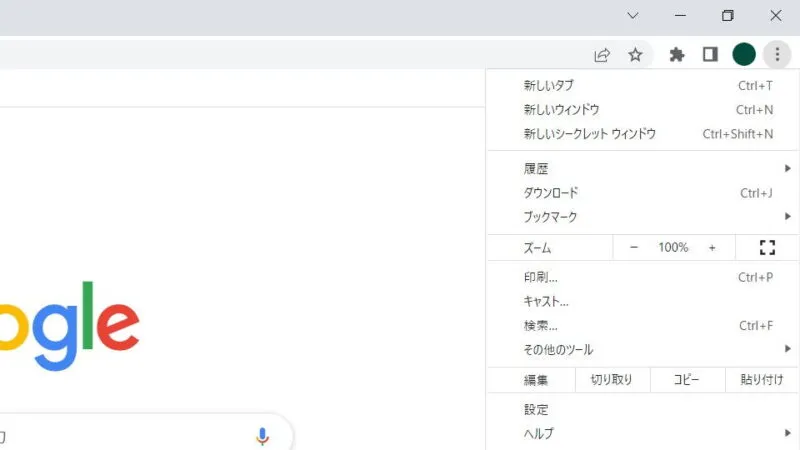 Windows 10→Chrome→メニュー