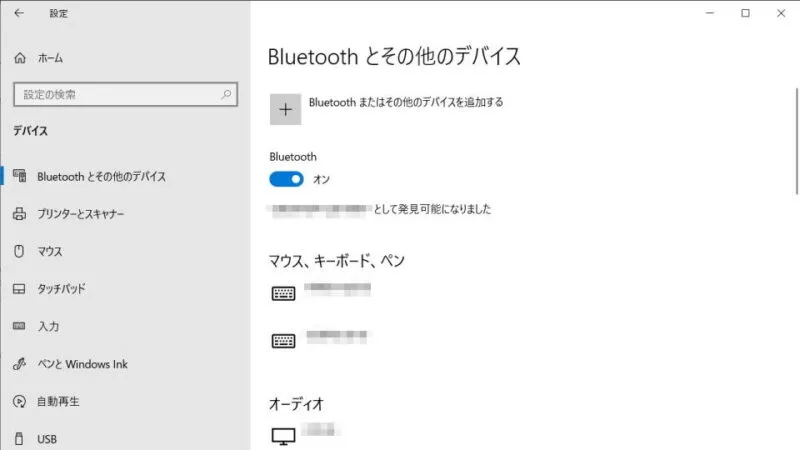 Windows 10→設定→Bluetoothとその他のデバイス
