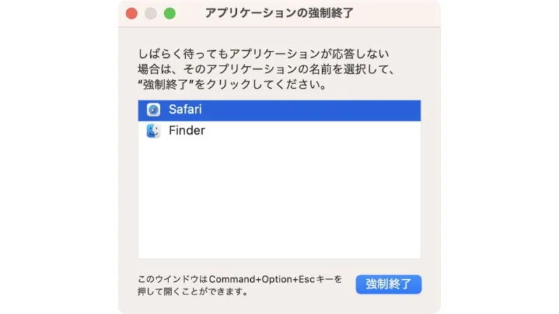 Mac→アプリケーションの強制終了
