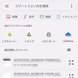Pixel→Android 13→ファイルピッカー