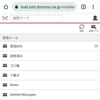 Androidアプリ→Chromeブラウザ→ドコモメール（ブラウザ版）