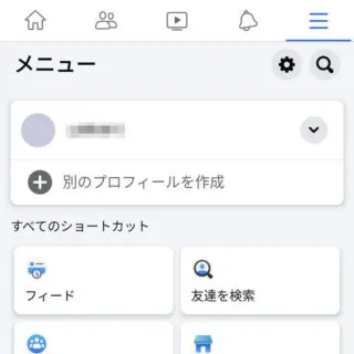Androidアプリ→Facebook→メニュー