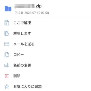 Androidアプリ→WinZip