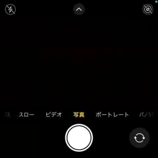iPhoneアプリ→カメラ