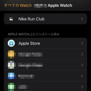 iPhoneアプリ→Watch