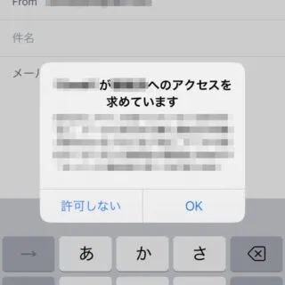 iPhone→設定→アプリ