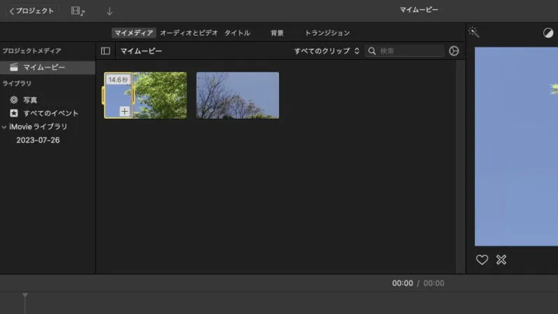 Macアプリ→iMovie→カット