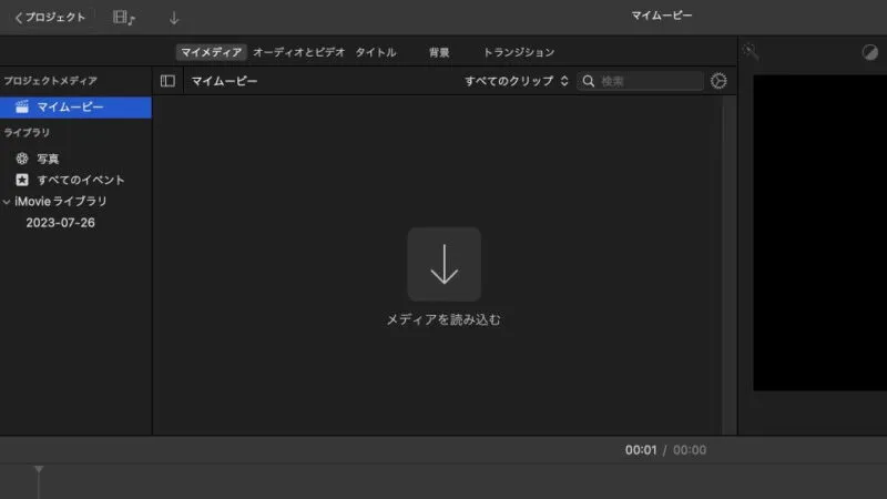 Macアプリ→iMovie