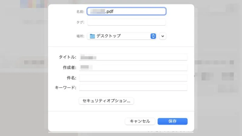 Mac→印刷ダイアログ→PDFとして保存