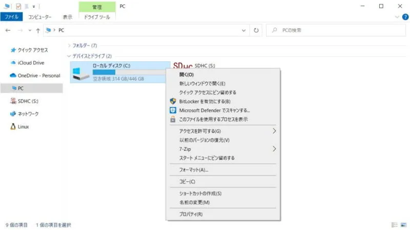 Windows 10→エクスプローラー→PC→コンテキストメニュー