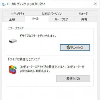 Windows 10→エクスプローラー→PC→ドライブ→プロパティ
