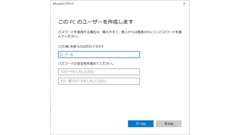 Windows 10→設定→アカウント→家族とその他のユーザー