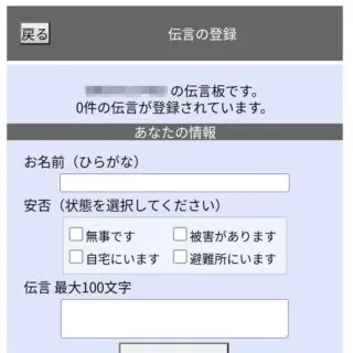 Androidアプリ→Chrome→Web171