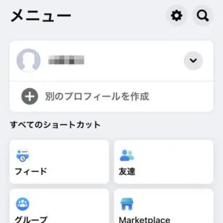 iPhoneアプリ→Facebook→メニュー