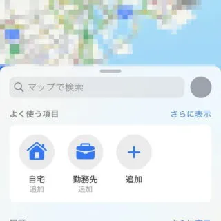 iPhoneアプリ→マップ