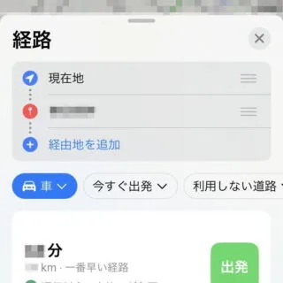 iPhoneアプリ→マップ→経路