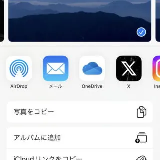 iPhoneアプリ→写真→ライブラリ→共有