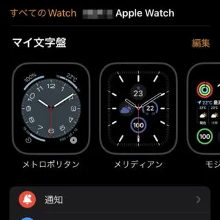 iPhoneアプリ→Watch