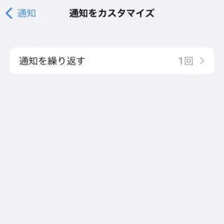 iPhone→設定→メッセージ→通知→通知をカスタマイズ
