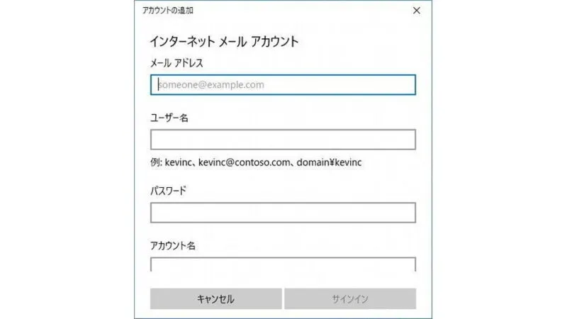 Windows 10→メールアプリ→アカウントの追加→詳細設定→インターネットメールアカウント
