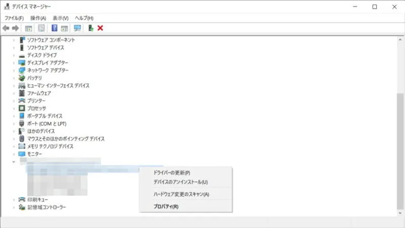 Windows 10→デバイスマネージャー→コンテキストメニュー