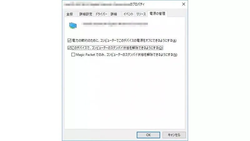 Windows 10→デバイスマネージャー→プロパティ