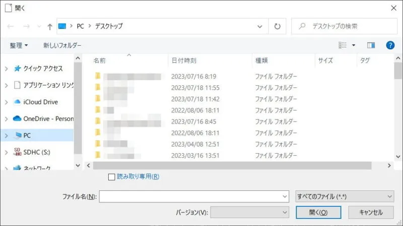 Windows 10→LibreOffice→開く