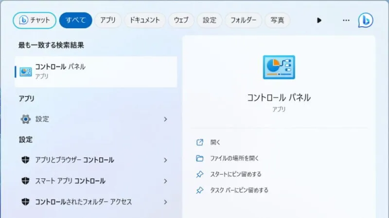 Windows 11→検索結果→コントロールパネル