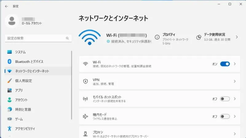 Windows 11→設定→ネットワークとインターネット