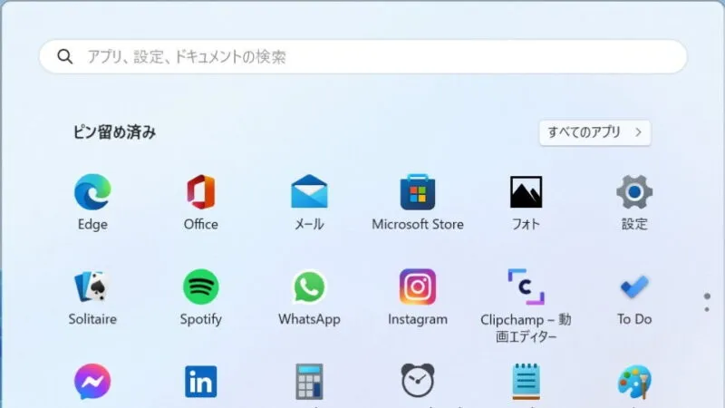 Windows 11→メニュー