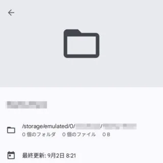 Androidアプリ→Files→内部ストレージ→フォルダ→フォルダ情報