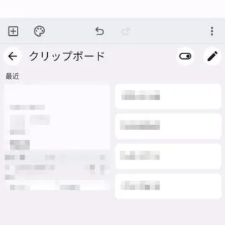 Androidアプリ→Gboard→ツールバー→クリップボード