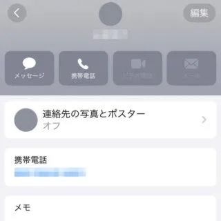 iPhoneアプリ→連絡先→マイカード