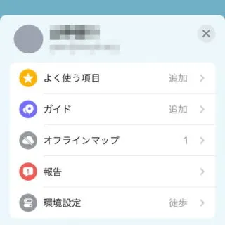 iPhoneアプリ→マップ→メニュー
