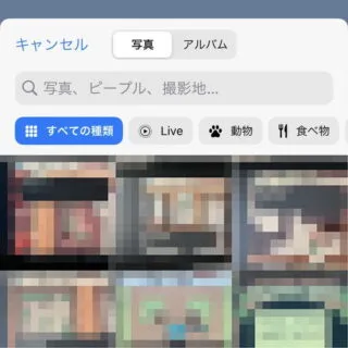 iPhoneアプリ→写真→画像選択