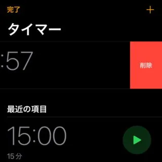 iPhoneアプリ→時計→タイマー