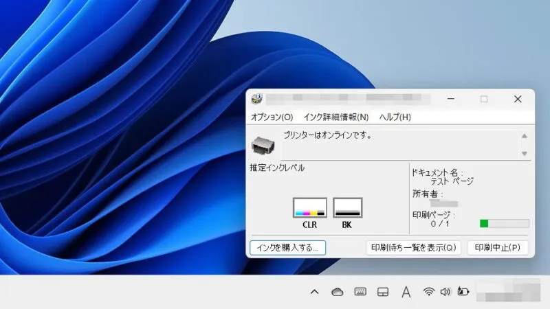 Windows 11→ダイアログ→印刷中