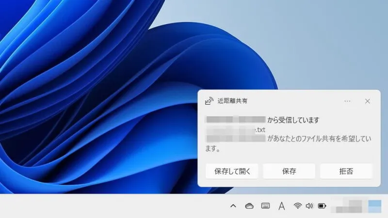 Windows 11→近距離共有