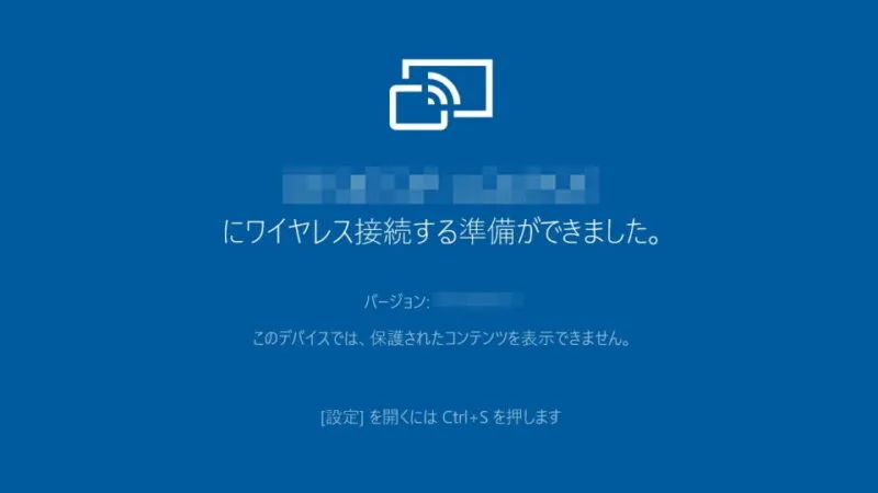 Windows 11→設定→システム→このPCへのプロジェクション