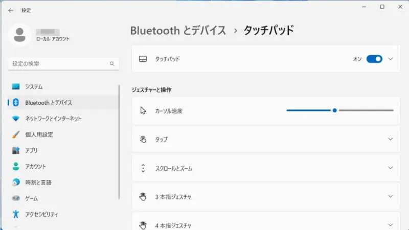 Windows 11→設定→Bluetoothとデバイス→タッチパッド
