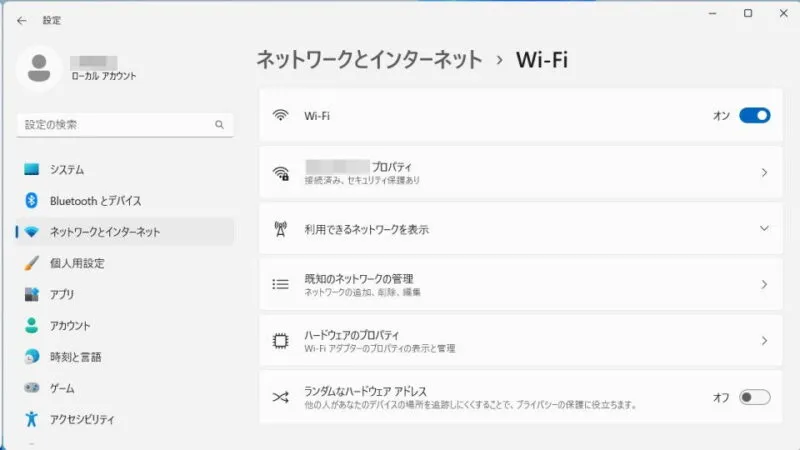 Windows 11→設定→ネットワークとインターネット→Wi-Fi