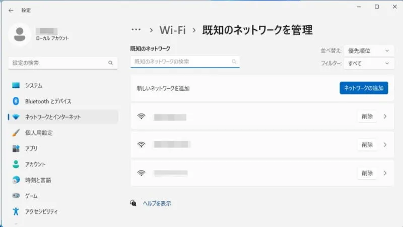 Windows 11→設定→ネットワークとインターネット→Wi-Fi→既知のネットワークを管理