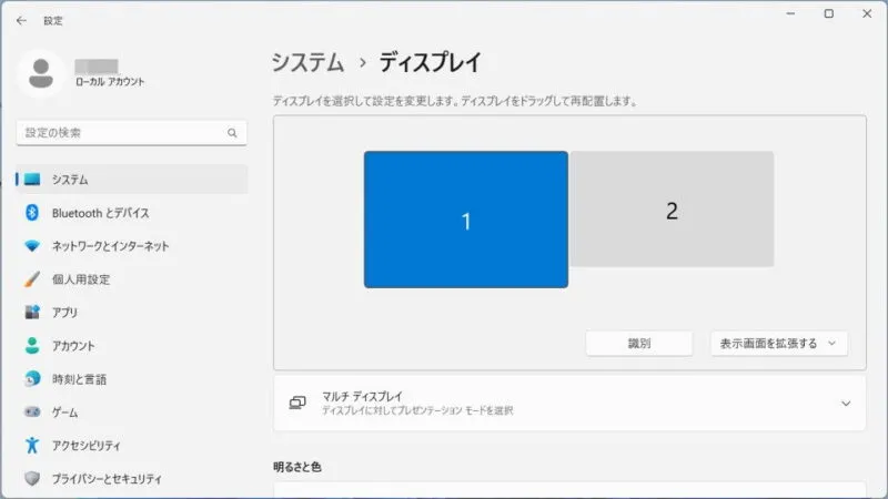 Windows 11→設定→システム→ディスプレイ（デュアル）