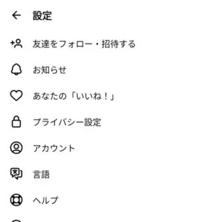 Androidアプリ→Threads→設定