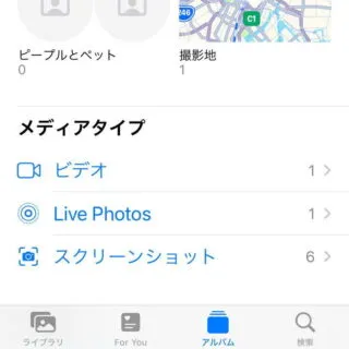 iPhoneアプリ→写真→アルバム