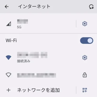 Pixel→設定→ネットワークとインターネット→インターネット