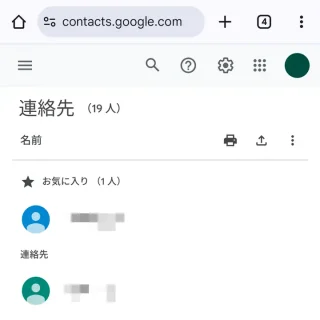 Androidアプリ→Chrome→Googleコンタクト