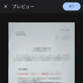 Androidアプリ→Files by Google→スキャン