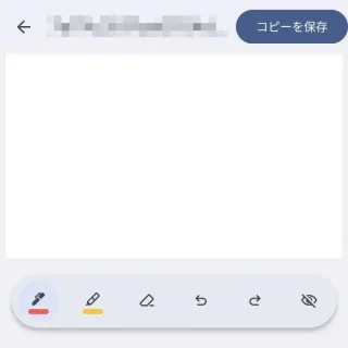 Androidアプリ→Files→マークアップ